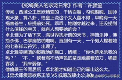 ​完结小说推荐穿越甜宠文《蛇蝎美人的求宠日常》《兄宠》强推吹爆