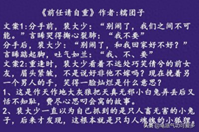 ​完结小说推荐久别重逢甜文再见依然爱你如初见《前任请自重》强推