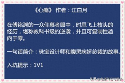 ​小说推荐 强势腹黑偏执男主甜宠文占有欲强极强《心瘾》强推吹爆