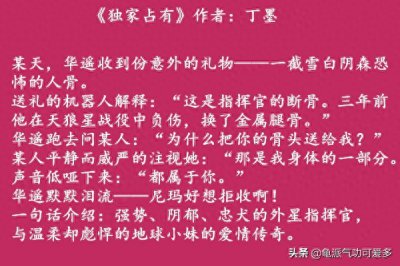 ​完结小说推荐男主占有欲超强文占有欲非一般的强《病态宠爱》强推