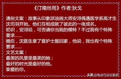 ​小说推荐一见钟情甜文一眼我找到了你《汀南丝雨》《等雨停》强推