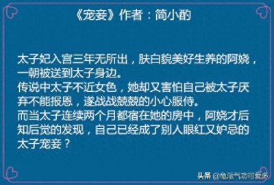 ​小说推荐 古言甜宠文 甜度百分百《宠妾》《贵妾职业病》强推超赞