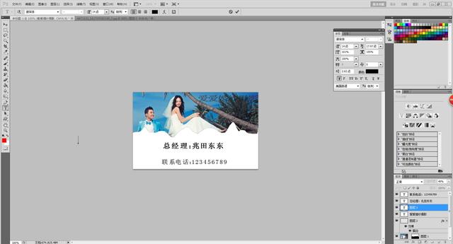 名片制作的步骤（菜鸟一看就会的名片制作教材）(8)