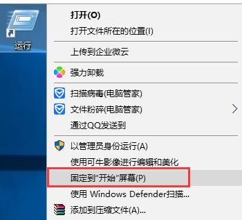 win10开始菜单没有运行选项（win10开始菜单没有运行怎么办）(6)