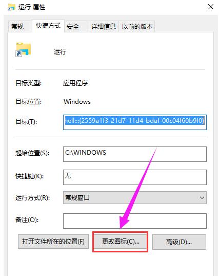 win10开始菜单没有运行选项（win10开始菜单没有运行怎么办）(4)