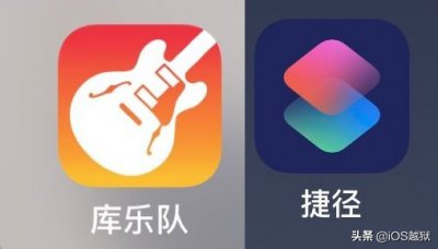 ​库乐队怎么设置铃声（苹果手机铃声怎么换？捷径+库乐队设置iPhone自定义铃声