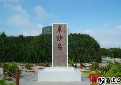 ​清政府是如何将南海东沙岛从日本手中夺回来