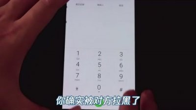 ​如何拉黑电话号码(iphone通讯录拉黑怎么恢复正常)