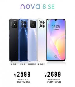 ​华为nova8se值得买吗(华为nova8se手机值得买吗)