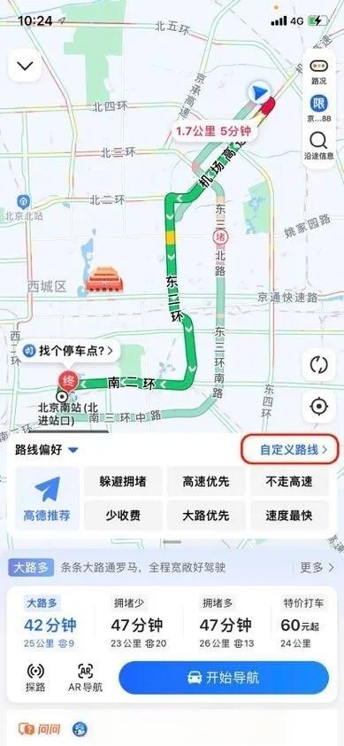 动手DIY出行路线高德地图推自定义路线功能-