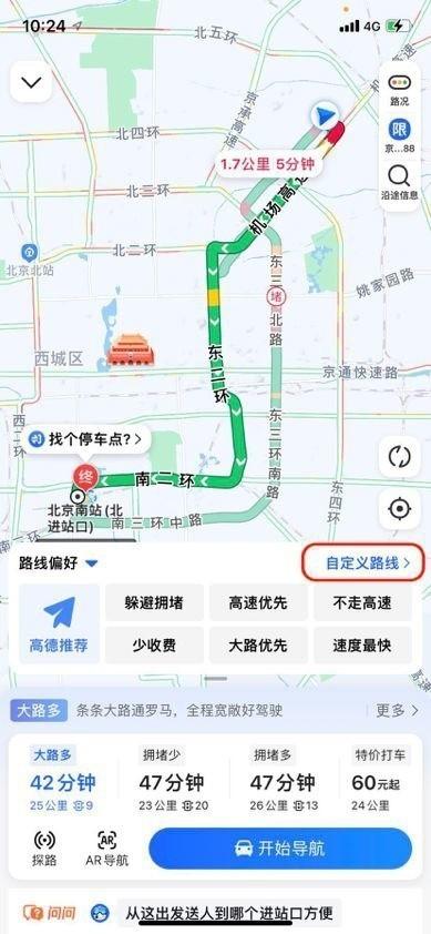 动手DIY出行路线高德地图推自定义路线功能-