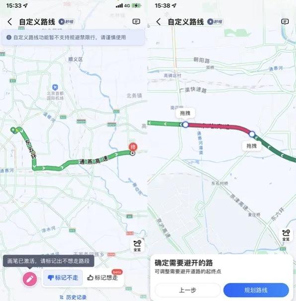 动手DIY出行路线高德地图推自定义路线功能-