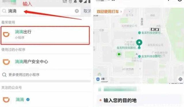 怎么打滴滴打车？滴滴打车在哪里找啊-