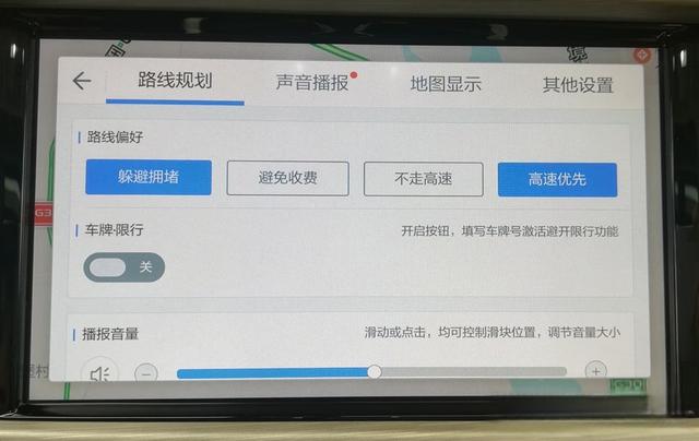 博越导航无法规划路线？路线偏好设置了解一下-