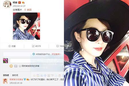 杨紫现身泰国晒照口红惹眼 机场露面宽大羽绒服很随性