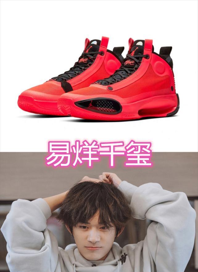 周杰伦的应援AJ，鹿晗的应援AJ，看到易烊千玺：还好没绝版啊