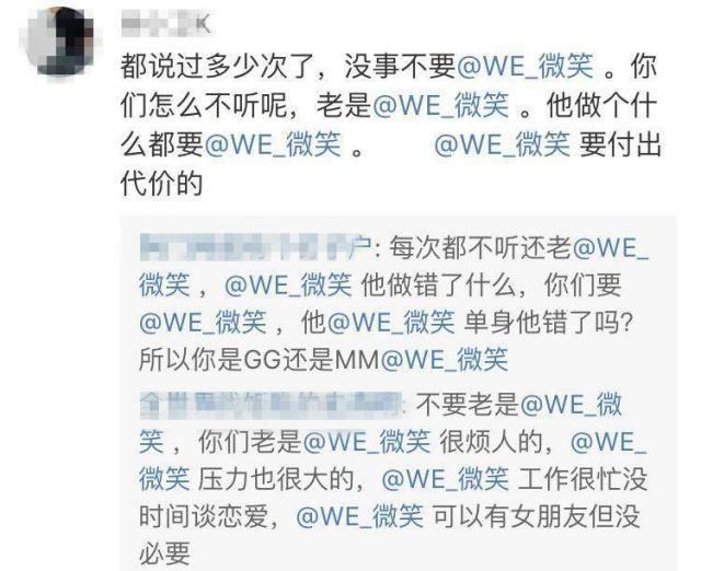 第一波情人节狗粮来了！WE卷毛大婚，媳妇非网红脸很漂亮！