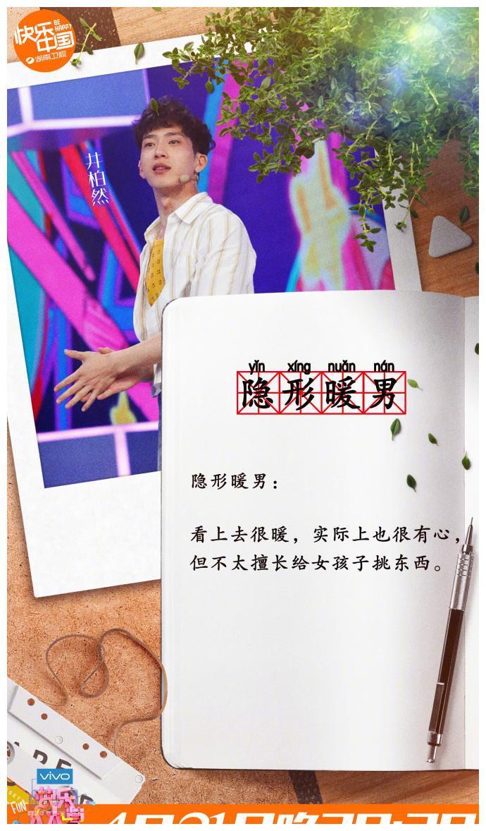 奶茶综艺首秀，写千字长文感谢信，看哭众网友！