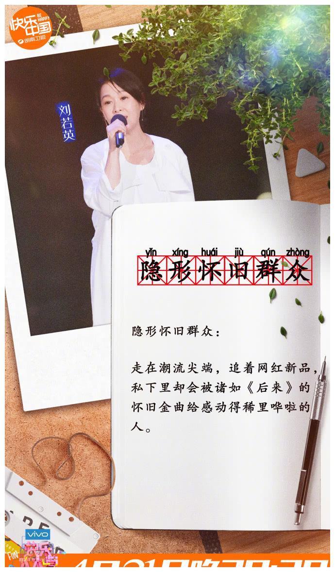 奶茶综艺首秀，写千字长文感谢信，看哭众网友！