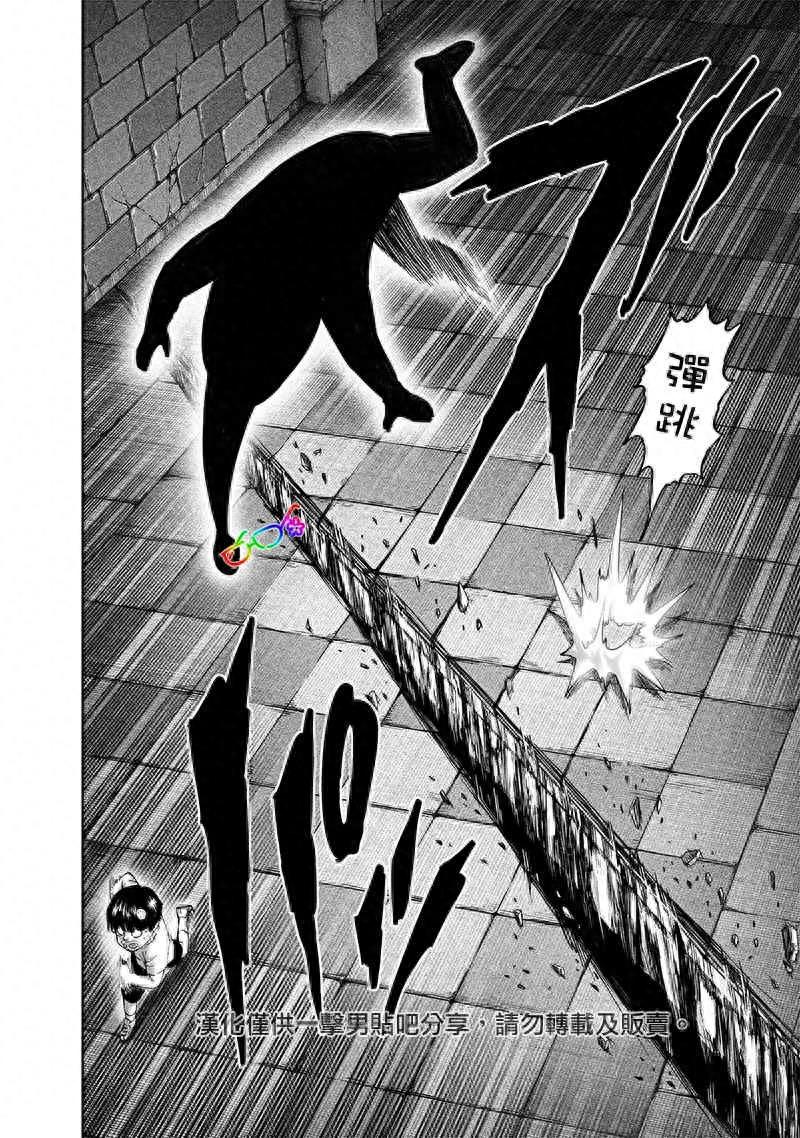 一拳超人漫画重置版 第152话 原子武士