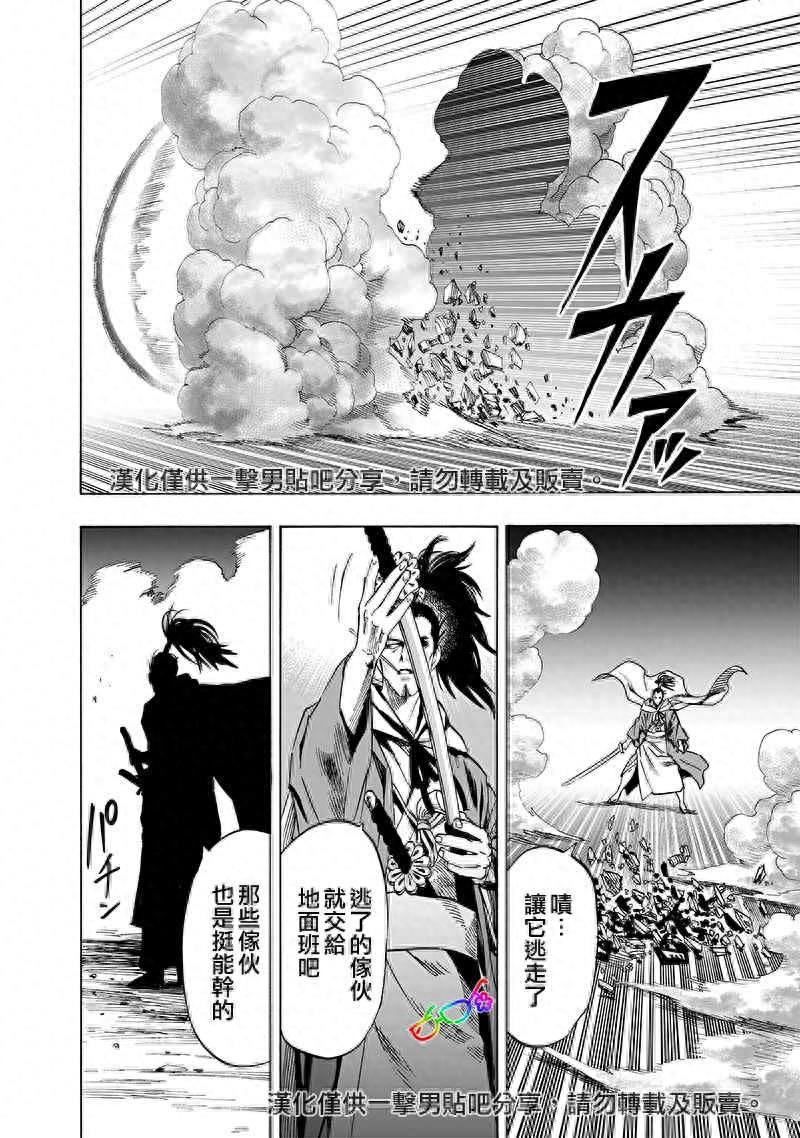一拳超人漫画重置版 第152话 原子武士