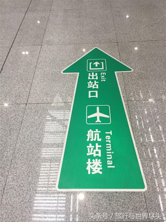 成都东站到双流机场最快的交通方式，而且只需8元