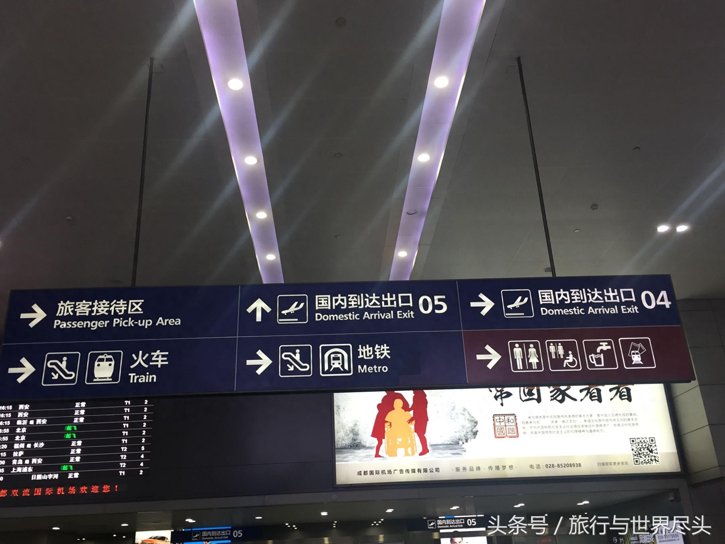 成都东站到双流机场最快的交通方式，而且只需8元