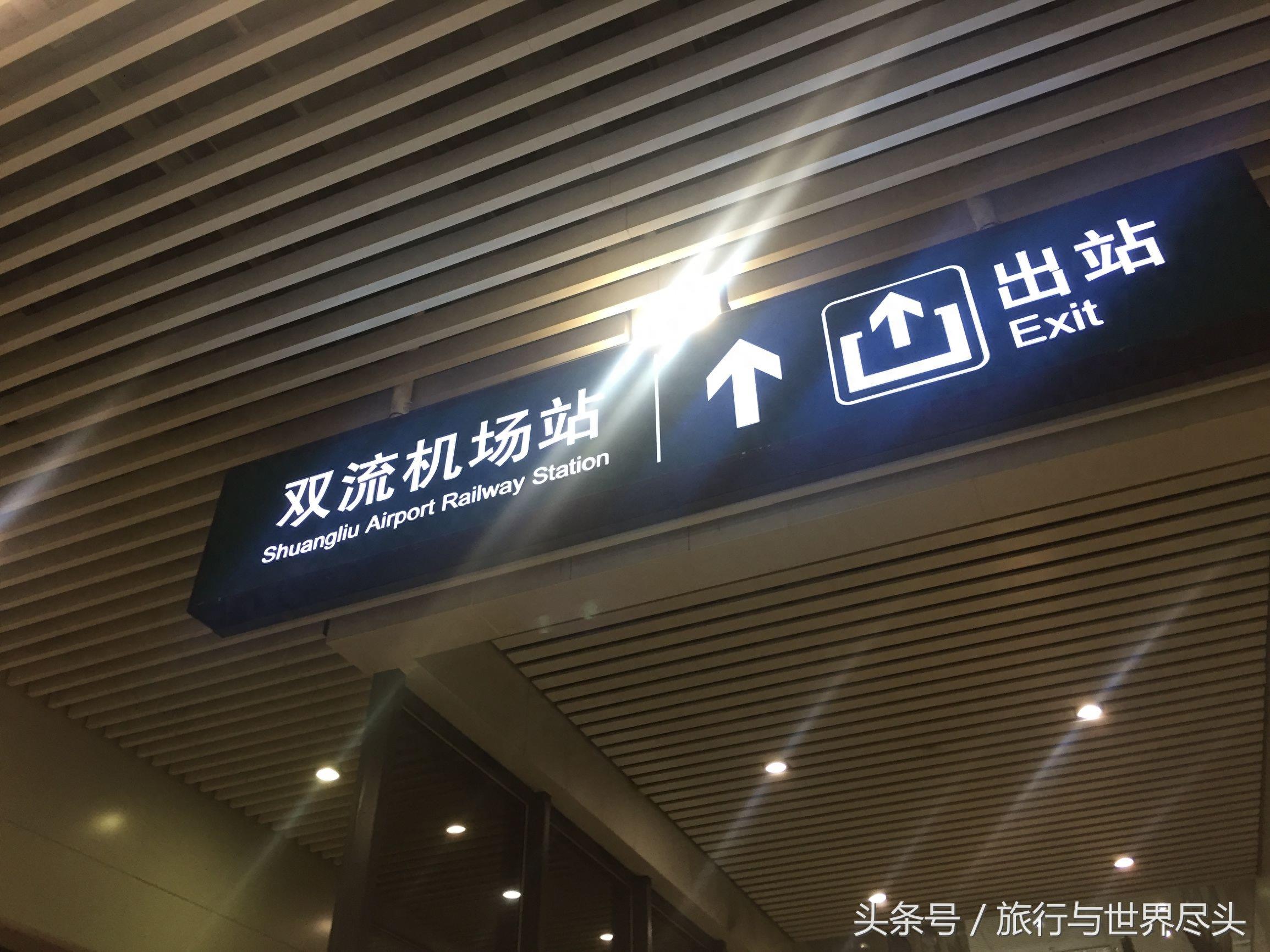 成都东站到双流机场最快的交通方式，而且只需8元