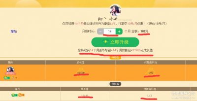 ​[活动分享] 想秒绿钻等级的可以进来看看了