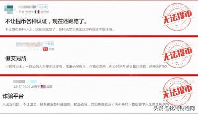 ​「警惕」MCCEX交易所：诈骗平台，目前网站打不开，疑似跑路