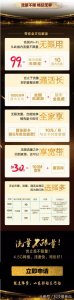 ​移动推出无限流量：99元无限流量1000语音，有人开热点赚钱