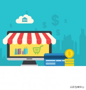 ​网上开店可靠吗？