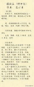 ​推荐5篇种田文小说，穿越时空，情有独钟，甜文爽文