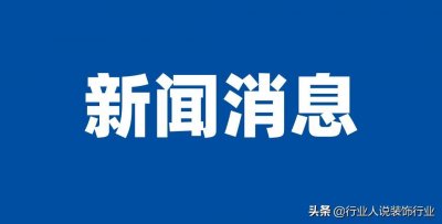 ​新闻快讯：济南水木南山拟成立网红联盟俱乐部