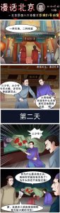 ​揭秘！京城81号成为凶宅的原因！