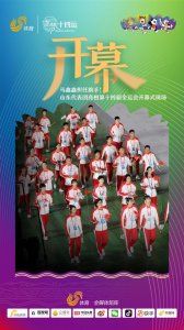 ​第十四届全运会举行开幕式，山东代表团闪亮出场