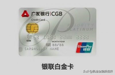 ​商旅的福音<二>。这张白金卡实力不可小觑：广发臻尚白金卡。