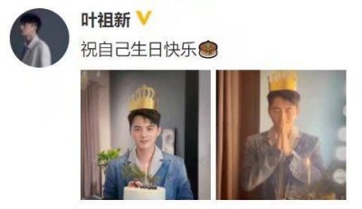 ​叶祖新36岁生日罕见秀恩爱，把女友张佳宁名字暗藏在生日蛋糕上