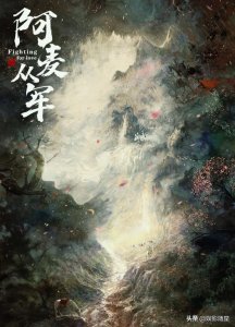 ​《阿麦从军》计日而待，张天爱巾帼战士出镜，男主亦是大帅哥