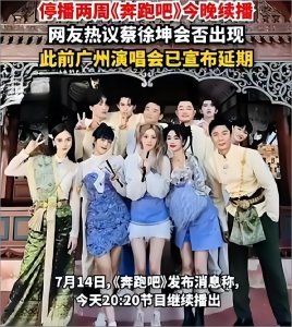 ​《奔跑吧》最新一季，今晚20:20准时播出！