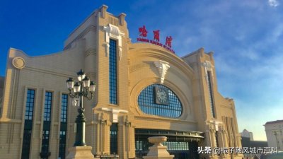 ​哈尔滨市辖区境内主要的17座火车站一览