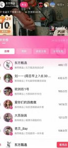 ​带货总榜第一！东方甄选复播在线人数超十万人