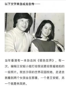 ​林凤娇：为爱息影生子，藏在成龙背后40年终熬出头