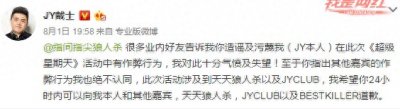 ​狼人杀：指尖贴脸发言怒怼JY作弊，然而整个圈子都站边JY