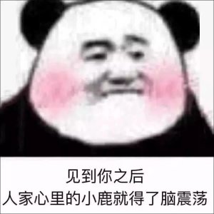 ​一秒撩倒 对象的五张表情包，你收藏了吗