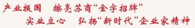 ​正式摘牌！“江苏琼花”凋零，结束20年A股之旅