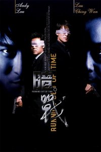 ​电影推荐：18部好看的香港犯罪片，经典之作，部部好评如潮（中）
