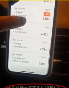 ​滴滴接单王来了，9.1万单！看完流水，同行却直言：也太一般！