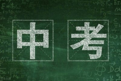 ​安阳市各县区中考录取分数线公布，最高646.5分，最低350分
