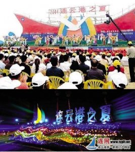 ​“连云港之夏” 扬港城美名